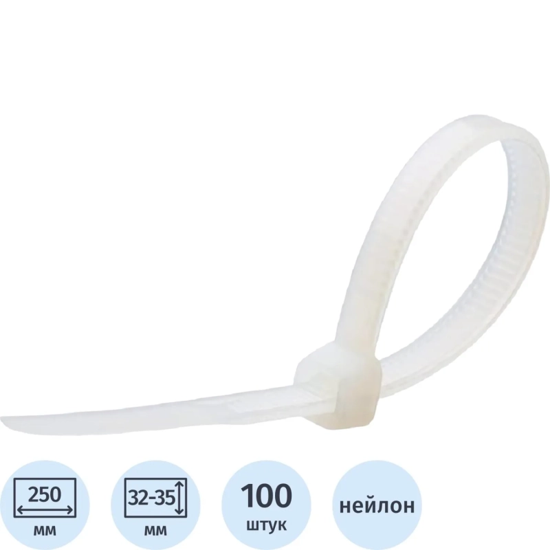 Хомут стяжка нейлоновая (белый) КСС 4x250 (100шт/уп) Fortisflex 49398