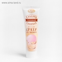 Глазурь сахарная розовая, 120 г