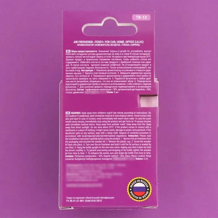 Ароматизатор в машину Tensy, сирень, бутылочка, 6 мл, ТВ-13