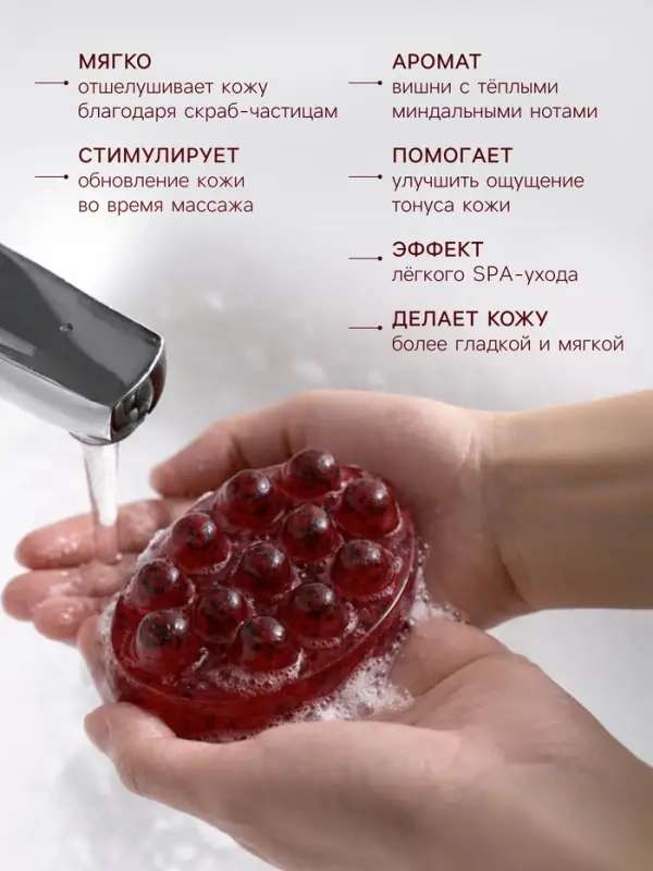 Мыло косметическое Добропаровъ массажное &laquo;со скрабом&raquo; вишня и миндаль, 100 г