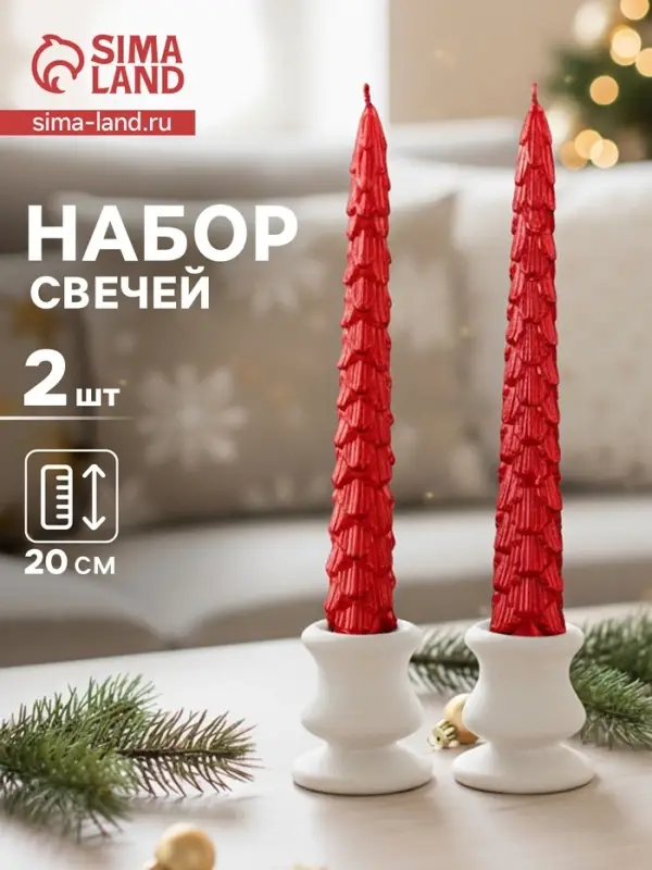 Набор свечей новогодних &laquo;Ель&raquo;, 1.9&times;1.9&times;20 см, 2 шт., красный металлик