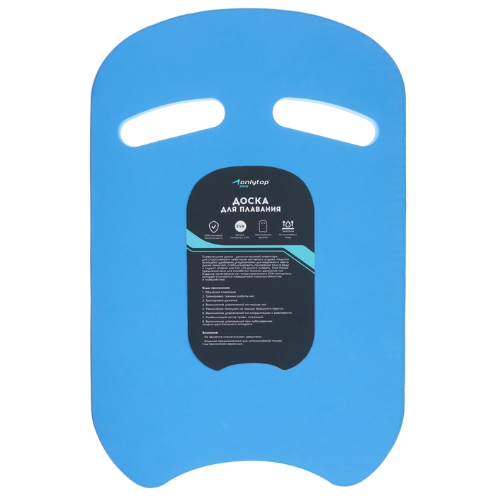 Доска для плавания ONLYTOP, 44х28х3,3 см, цвет голубой Доска для плавания ONLYTOP, 44х28х3,3 см, цвет голубой