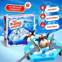 Настольная игра на логику Лас Играс KIDS &laquo;Спаси пингвина&raquo;, 2-4 игрока, 3+