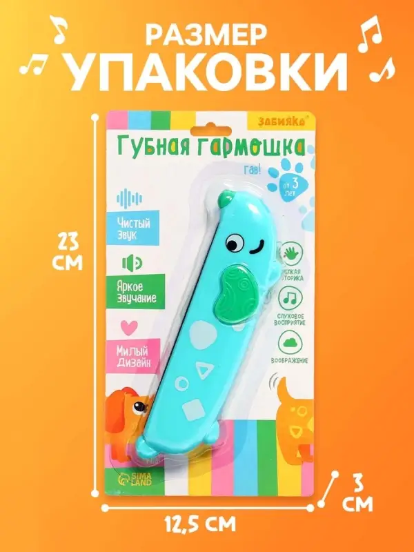 Губная гармошка детская ZABIAKA &laquo;Пёсик&raquo;, МИКС