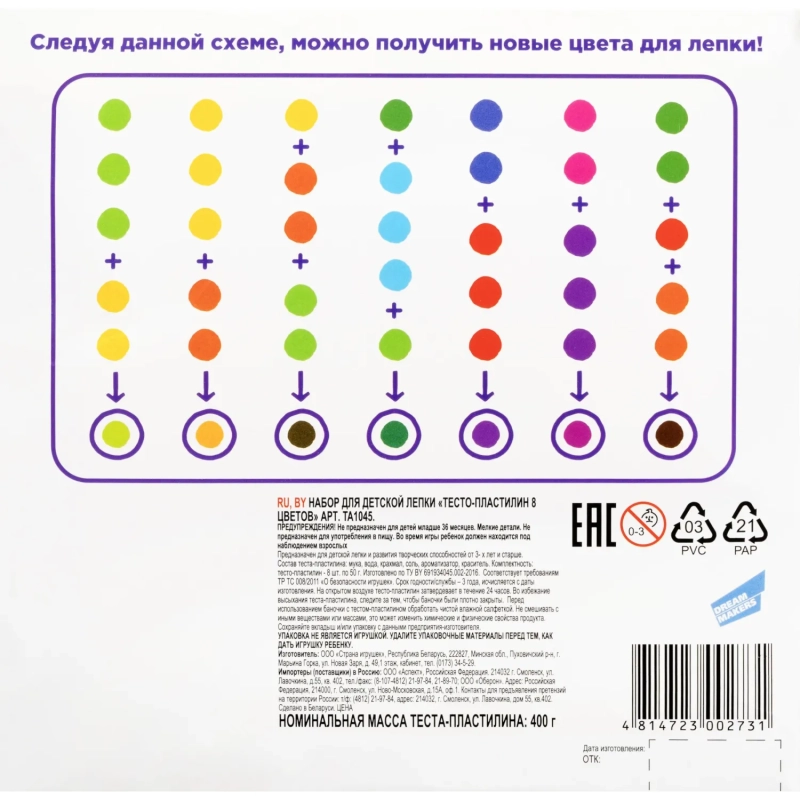 Тесто для лепки Genio Kids 50г х 8цв/наб со штампиками TA1045
