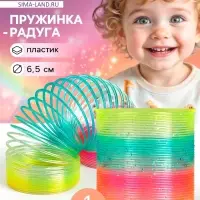 Пружинка - радуга &laquo;Блеск&raquo;, d=6.5 см, МИКС