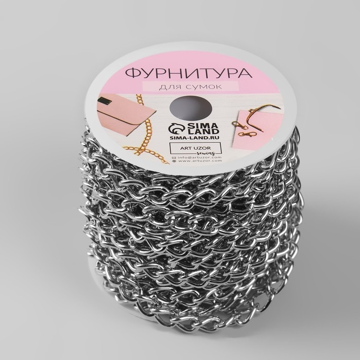 Цепочка для сумки, железная, 7 × 11 мм, 10 ± 0,5 м, цвет серебряный