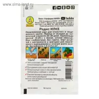 Семена Редис "Илке" "Лидер", 2 г    , Семена Редис "Илке" "Лидер", 2 г    ,