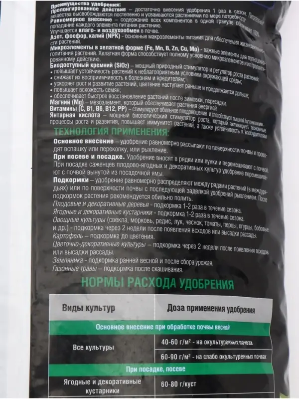 Удобрение Бона Форте Универсальное с кремнием, 5 кг