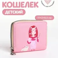 Кошелёк на молнии, отдел для карт, для монет, розовый