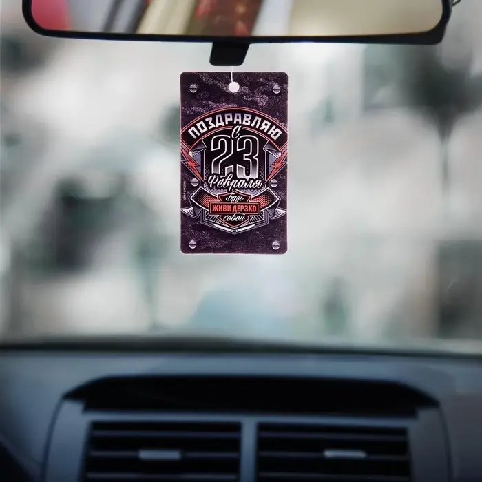 Ароматизатор в машину «23 Февраля», аромат черный лед Ароматизатор в машину «23 Февраля», аромат черный лед