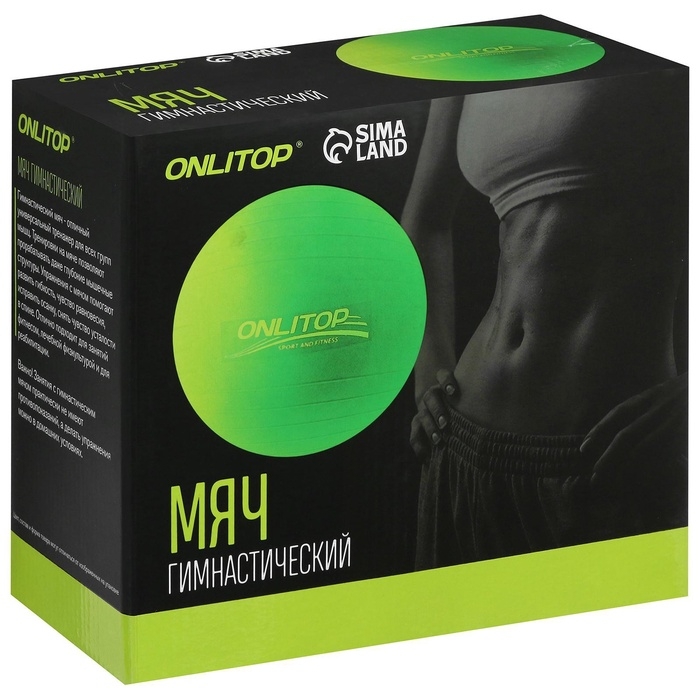 Фитбол ONLYTOP, d=85 см, 1400 г, антивзрыв, цвет чёрный Фитбол ONLYTOP, d=85 см, 1400 г, антивзрыв, цвет чёрный