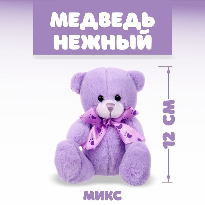 Мягкая игрушка «Медведь нежный», бант, следы, цвета МИКС Мягкая игрушка «Медведь нежный», бант, следы, цвета МИКС