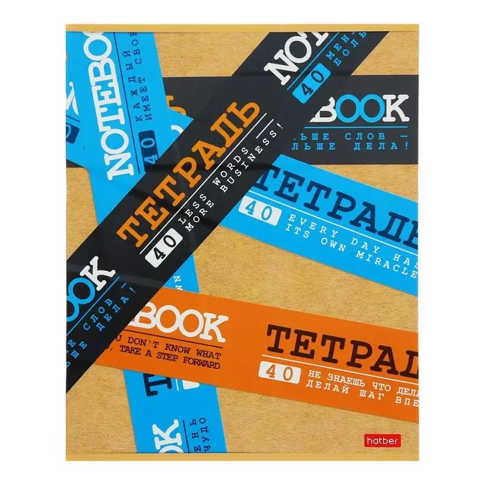 Тетрадь 40 листов в линейку «Будь на позитиве!», обложка мелованный картон, МИКС Тетрадь 40 листов в линейку «Будь на позитиве!», обложка мелованный картон, МИКС