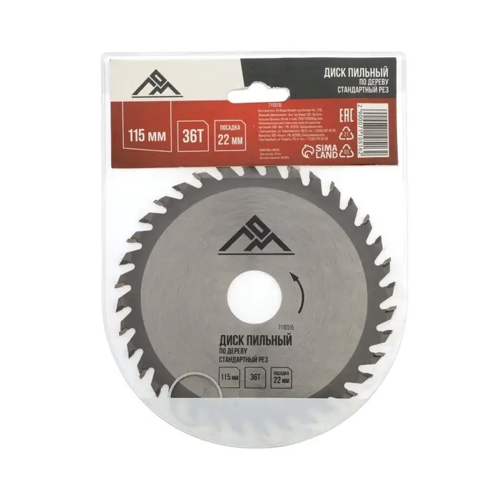 Диск пильный по дереву ЛОМ, стандартный рез, 115&times;22 мм, 36 зубьев