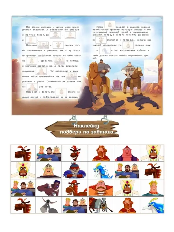 Конь Юлий и большие скачки
