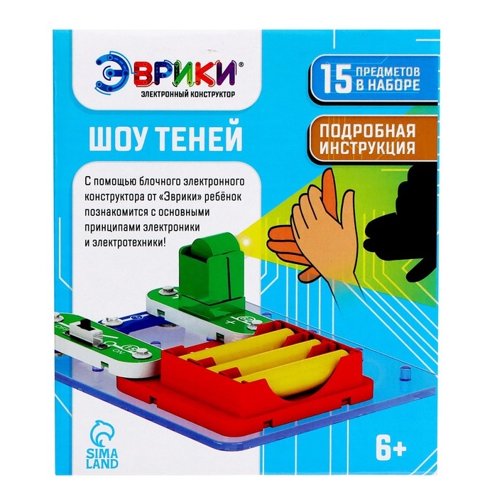 Электронный конструктор «Шоу теней», 5 деталей, 10 карточек Электронный конструктор «Шоу теней», 5 деталей, 10 карточек