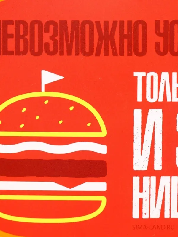 Ланч-бокс «Невозможно устоять», 500 мл Ланч-бокс «Невозможно устоять», 500 мл