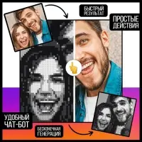 Фото конструктор &laquo;Собери своё селфи&raquo;, 6000 деталей, 51 &times; 51 см