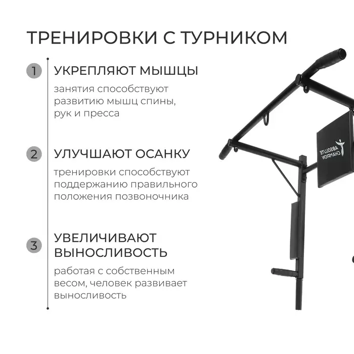 Турник-брусья ONLYTOP &laquo;Прогресс&raquo; 3 в 1, разборный, цвет чёрный