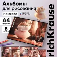 Альбом для рисования А4 ErihKrause Prima Cat, 8 листов, на скобе, МИКС
