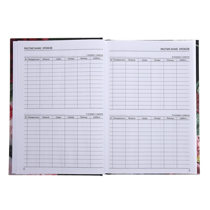 Ежедневник недатированный на сшивке А5 144 листа, картон 7БЦ  Ежедневник недатированный на сшивке А5 144 листа, картон 7БЦ "Ежедневник самого лучшего учителя"