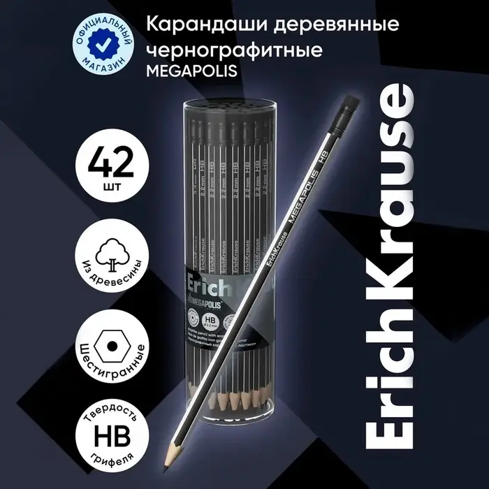 Карандаш чернографитный с ластиком Erich Krause  Карандаш чернографитный с ластиком Erich Krause "Megapolis", HB, грифель d=2.2 мм, дерево, шестигранный в тубусе, чёрный корпус