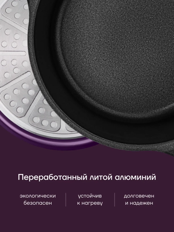 Кастрюля 4,4 литра с крышкой антипригарная литой Кастрюля 4,4 литра с крышкой антипригарная литой
