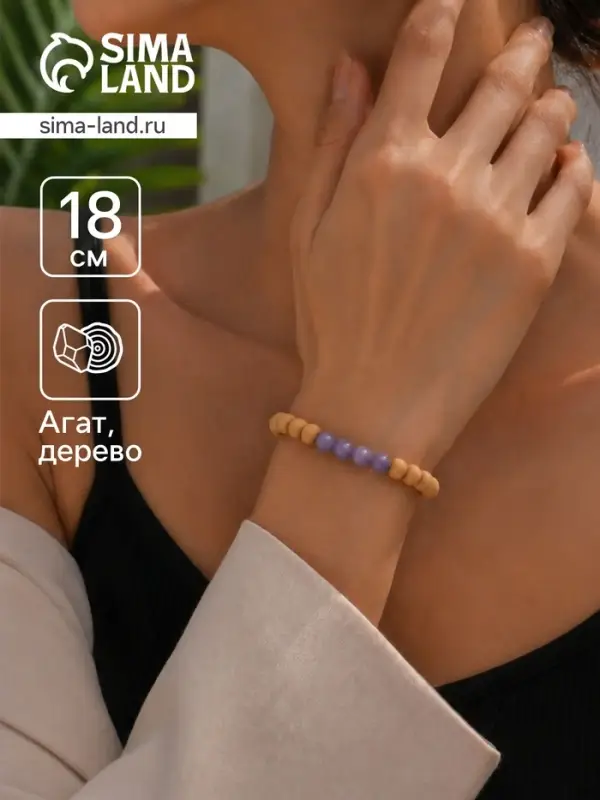 Браслет из сандалового дерева с агатом, длина 18 см, сиреневый