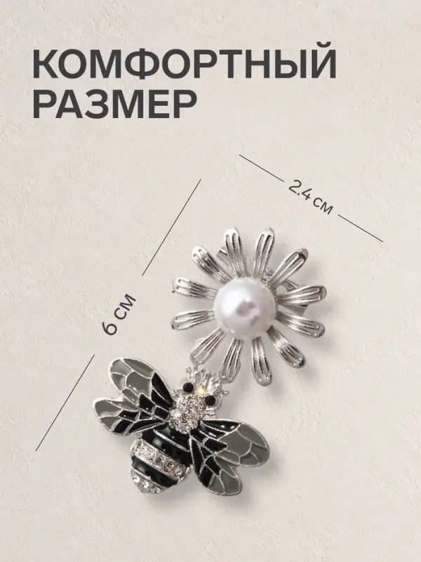 Зажим для кардигана &laquo;Пчела&raquo;, пришивной, чёрно-белый в серебре