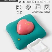Форма для выпечки и муссовых десертов KONFINETTA &laquo;Любовь в квадрате&raquo;, силикон, 11.4&times;12&times;4.4 см, белая