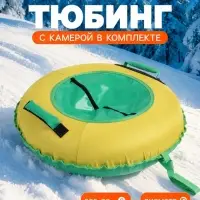 Ватрушка (тюбинг) Snow Cat, диаметр чехла 80 см, жёлто-зелёная
