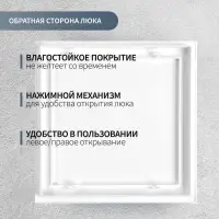 Люк ревизионный ZEIN Люкс ЛК2025, 200 х 250 мм, пластик