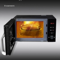 Микроволновая Печь HYM-M2061 20л. 700Вт черный