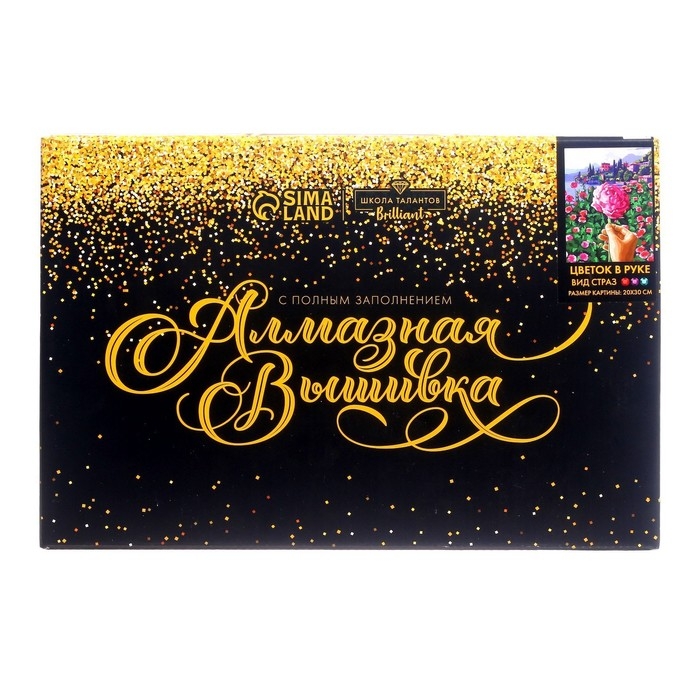 Алмазная мозаика с полным заполнением на подрамнике «Цветок в руке», 20 × 30 см Алмазная мозаика с полным заполнением на подрамнике «Цветок в руке», 20 × 30 см