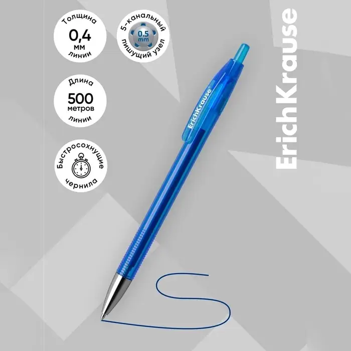 Ручка гелевая автоматическая Erich Krause R-301 Original Gel Matic, узел 0.5 мм, чернила синие, длина линии письма 500 метров
