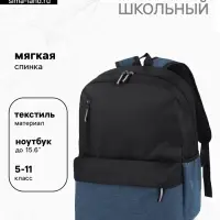 Рюкзак школьный, мягкий, повседневный, 30&times;12&times;43 см, синий