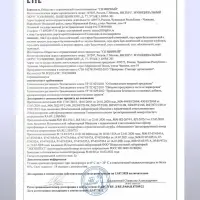 Бальзамический соус-крем со вкусом базилика, 220 мл