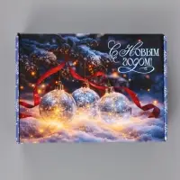 Коробка подарочная, самосборная &laquo;Счастья в Новом году&raquo;,30.7&times;22&times;9.5 см