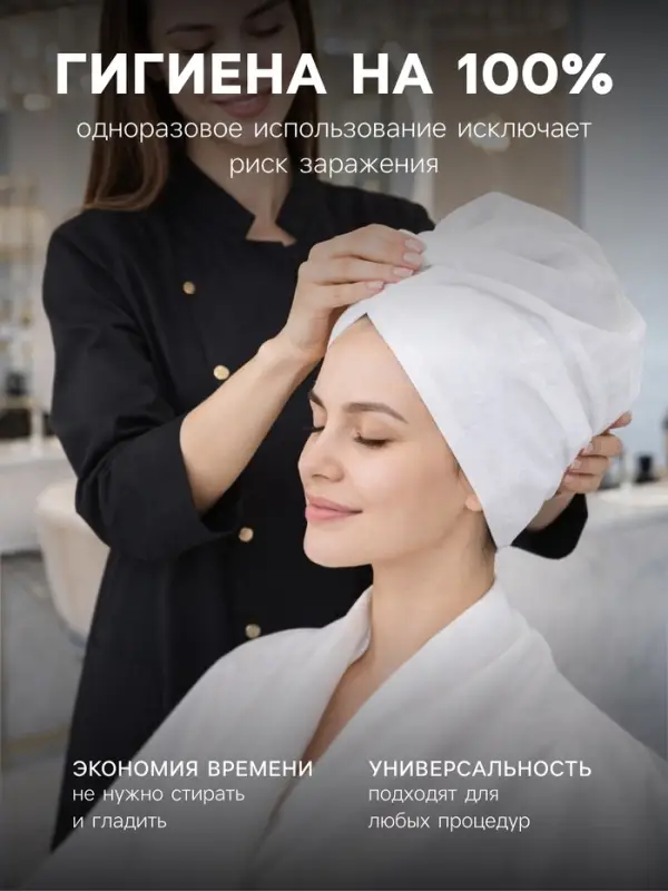 Полотенца одноразовые в сложении, 35&times;70 см, белые, спанлейс, 50 штук