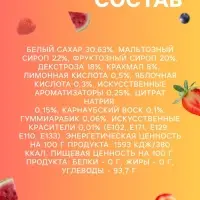 Мармелад &laquo;Бобы желе&raquo; со вкусом кола, арбуз, яблоко, малина, клубника, черника, 300 г