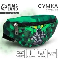 Сумка детская поясная для мальчика &laquo;Майн&raquo; 20 см &times; 10 см &times; 6 см