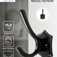 Крючок мебельный CAPPIO DESTINY, двухрожковый, цвет черный