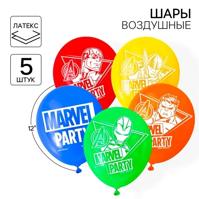 Шар латексный 12 Шар латексный 12" «Супер-герои. Мстители», 5 шт.