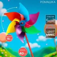 Ветерок &laquo;Ромашка&raquo; 19&times;40 см, цвет МИКС