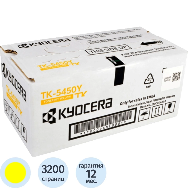 Тонер-картридж Kyocera TK-5450Y (1T0C0DANL0) к ECOSYS MA2600cfx, желтый