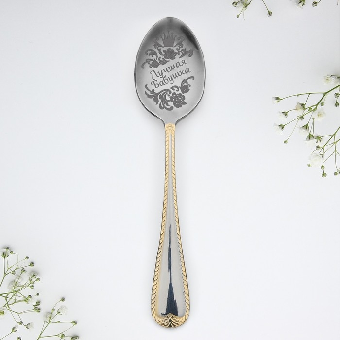 Ложка чайная с гравировкой &laquo;Лучшая бабушка&raquo;, в подарочной коробке, 3 х 14 см.