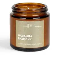 Ароматическая свеча в банке Lavender basil, соевый воск, 90 г, лаванда и базилик