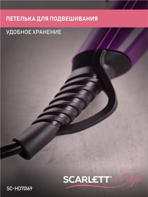 Фен для волос профессиональный с насадкой 2000Вт SC-HD70I69 Фен для волос профессиональный с насадкой 2000Вт SC-HD70I69