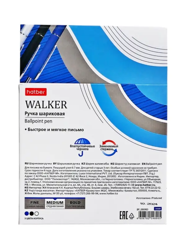 Ручка шариковая автоматическая, Hatber. Walker Classic, синяя 0.7 мм, 36 шт. в дисплее, МИКС Ручка шариковая автоматическая, Hatber. Walker Classic, синяя 0.7 мм, 36 шт. в дисплее, МИКС